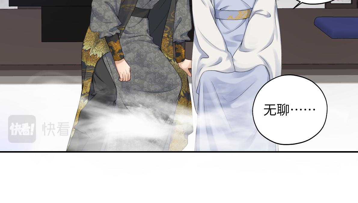 《病危将军作死日常》第六十八回 吃瓜看戏 第14页