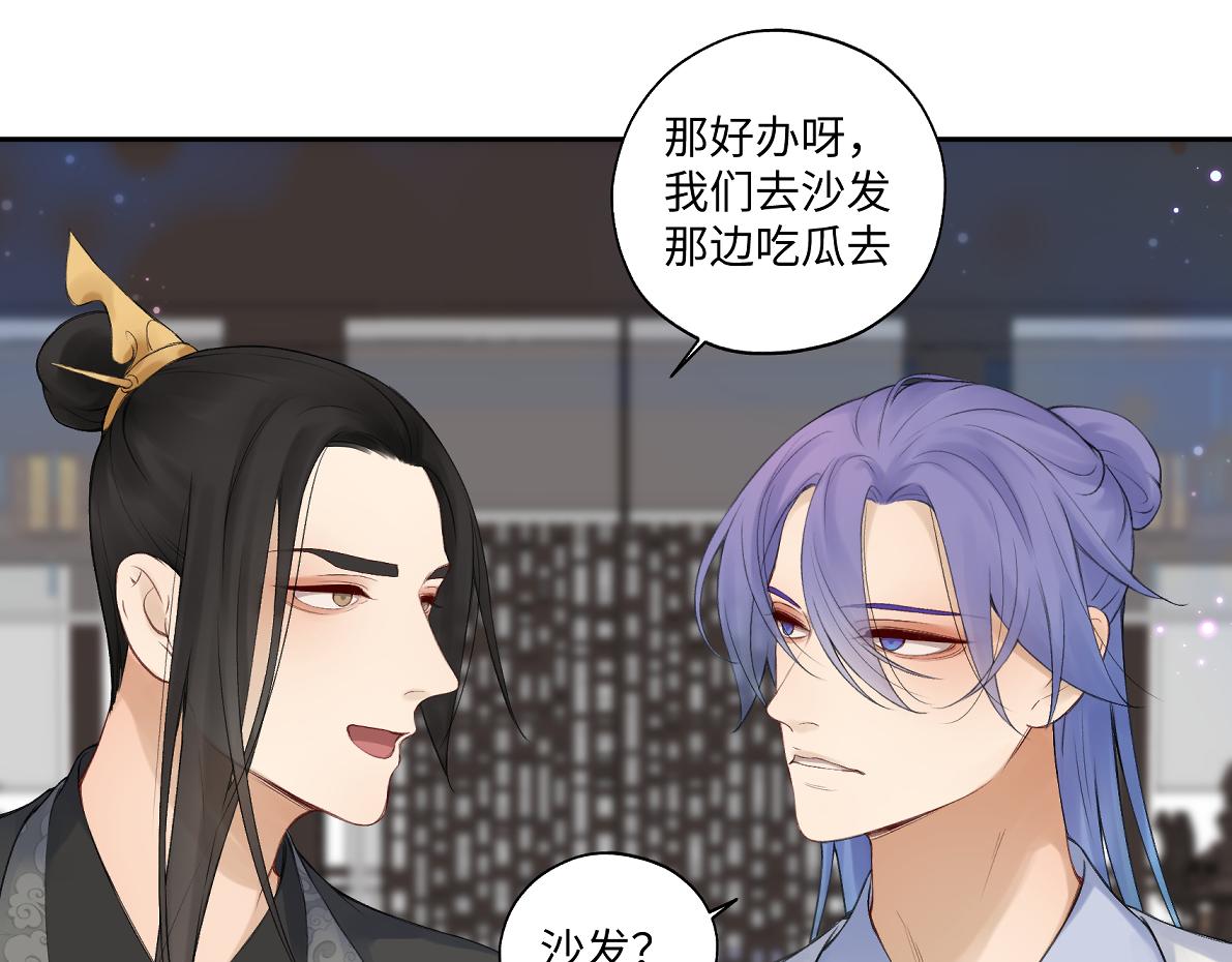《病危将军作死日常》第六十八回 吃瓜看戏 第15页