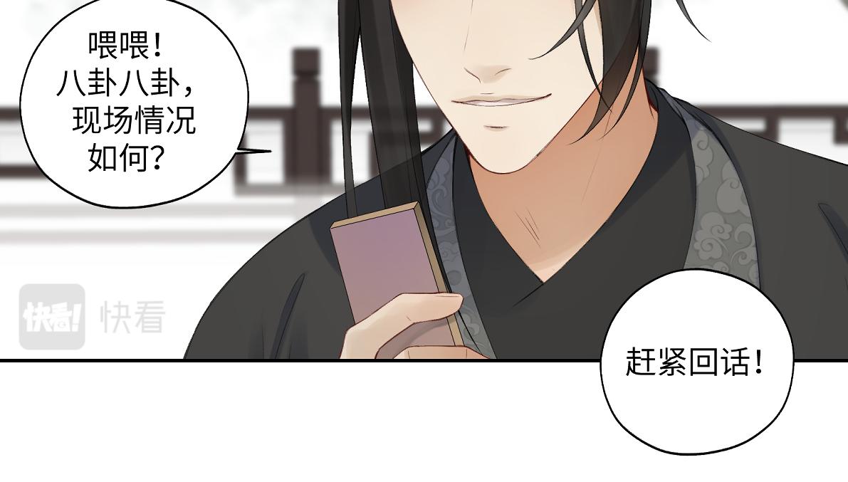 《病危将军作死日常》第六十八回 吃瓜看戏 第24页