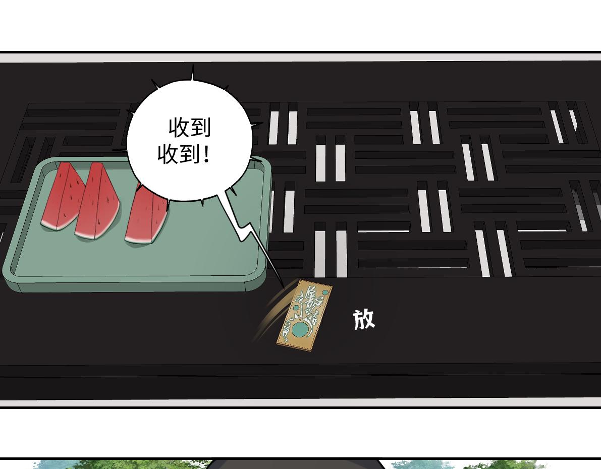 《病危将军作死日常》第六十八回 吃瓜看戏 第25页