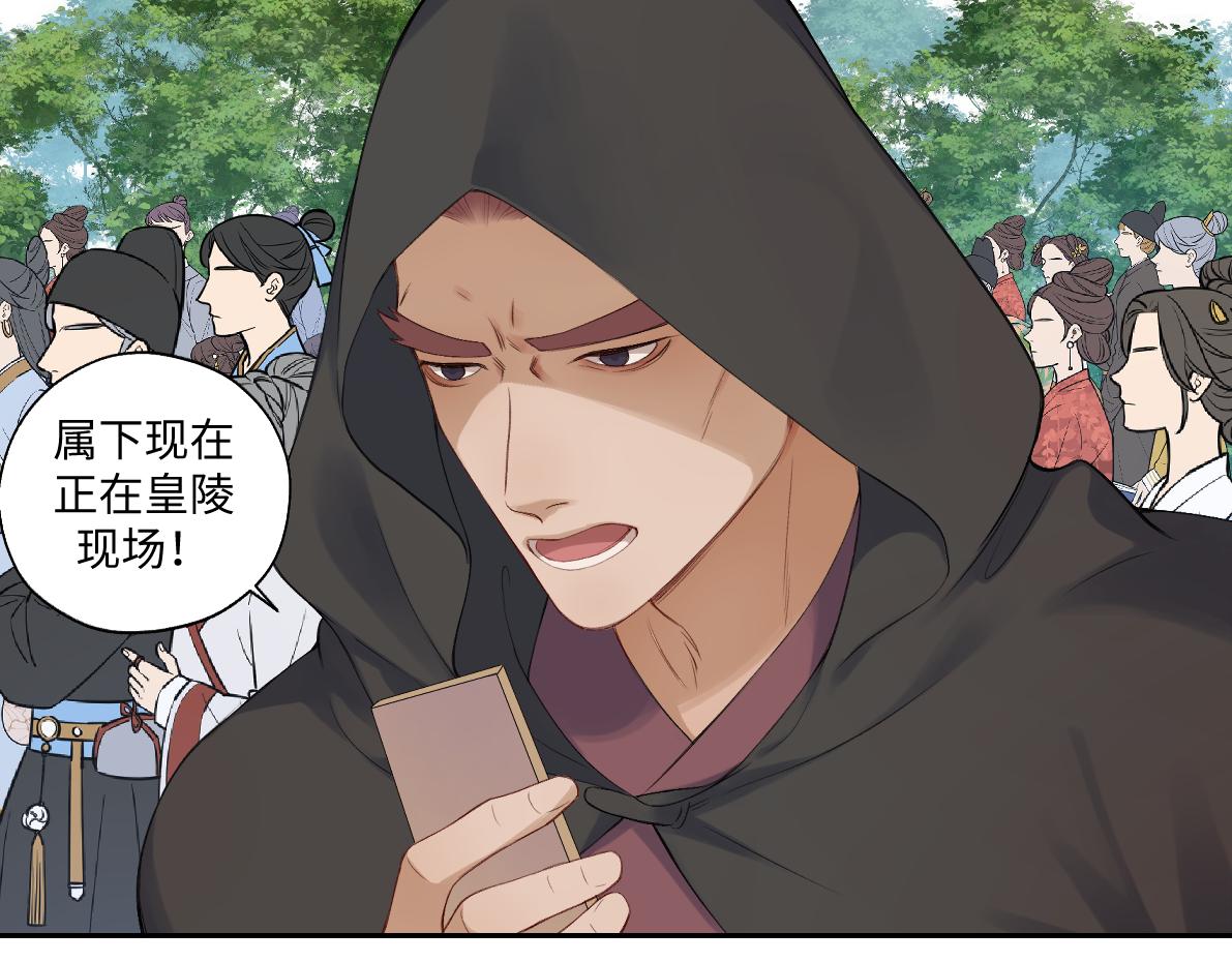 《病危将军作死日常》第六十八回 吃瓜看戏 第26页