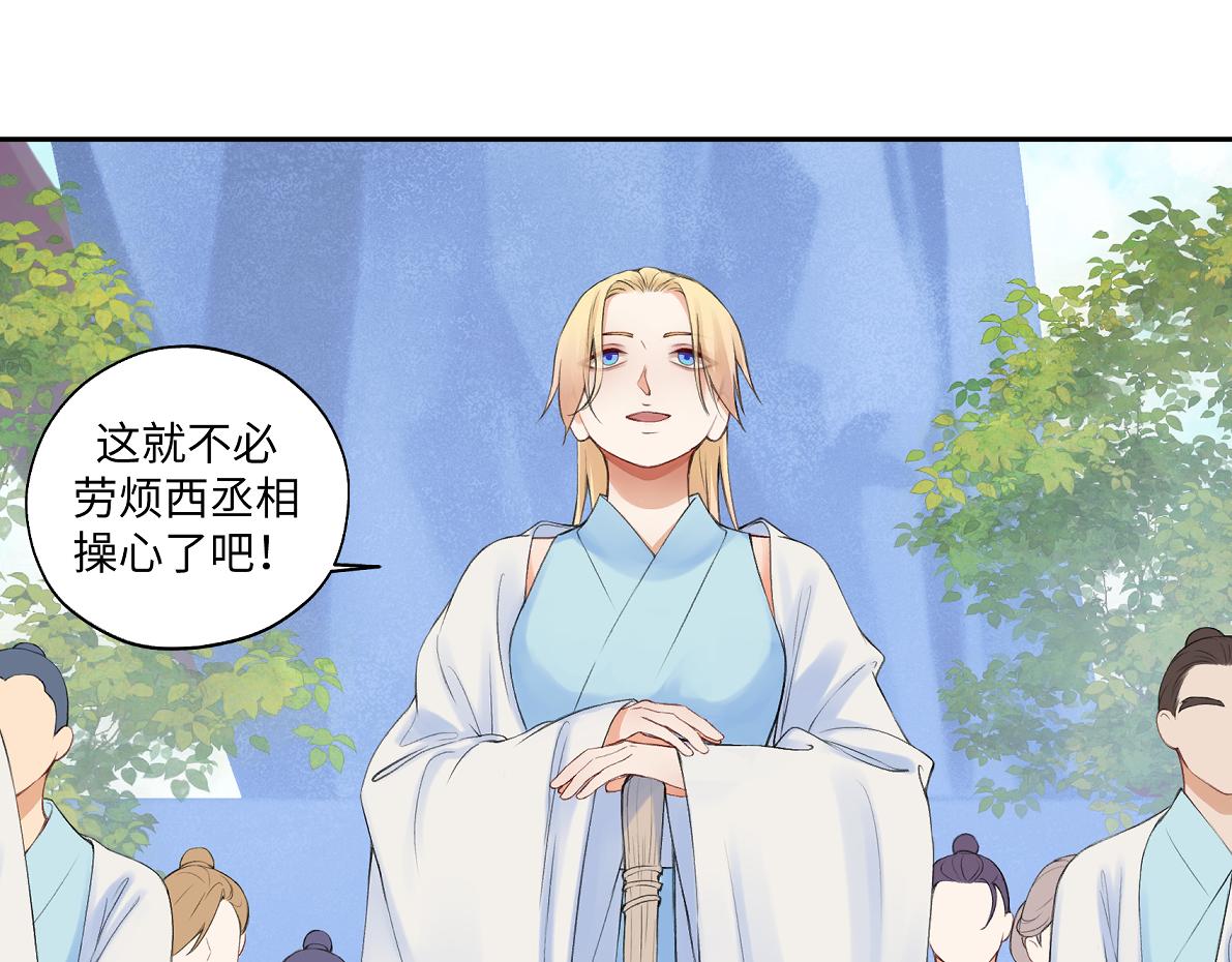 《病危将军作死日常》第六十八回 吃瓜看戏 第30页