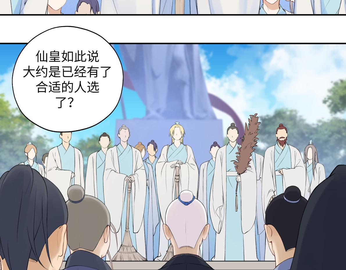 《病危将军作死日常》第六十八回 吃瓜看戏 第31页