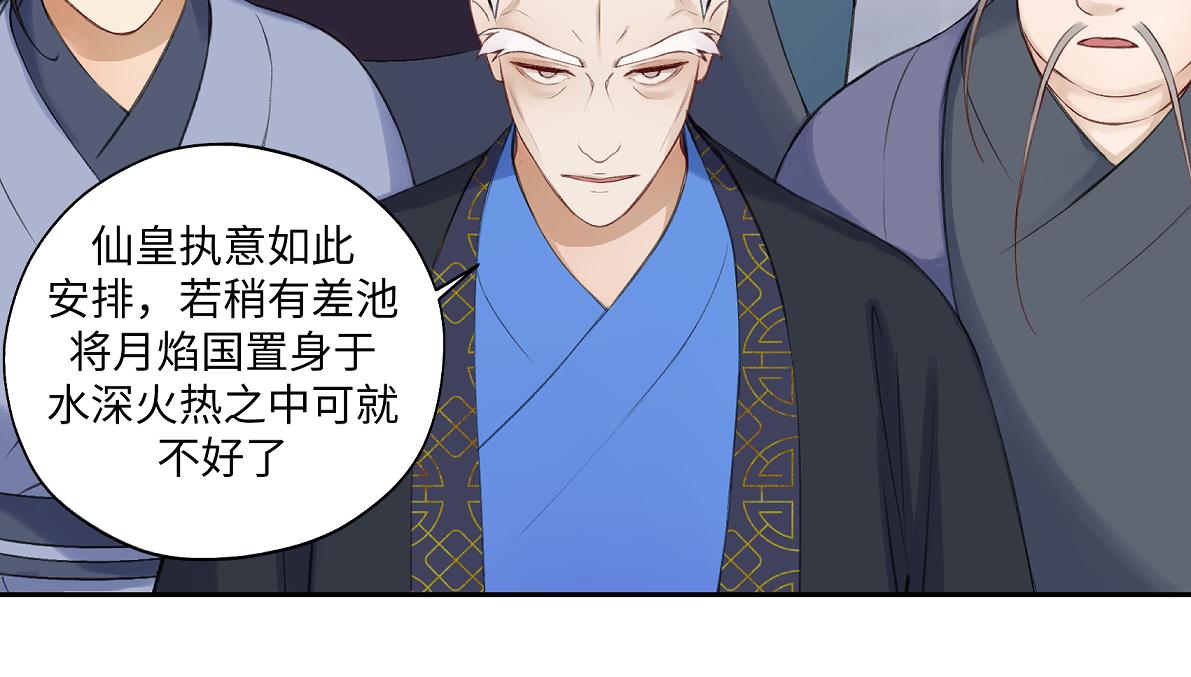 《病危将军作死日常》第六十八回 吃瓜看戏 第34页