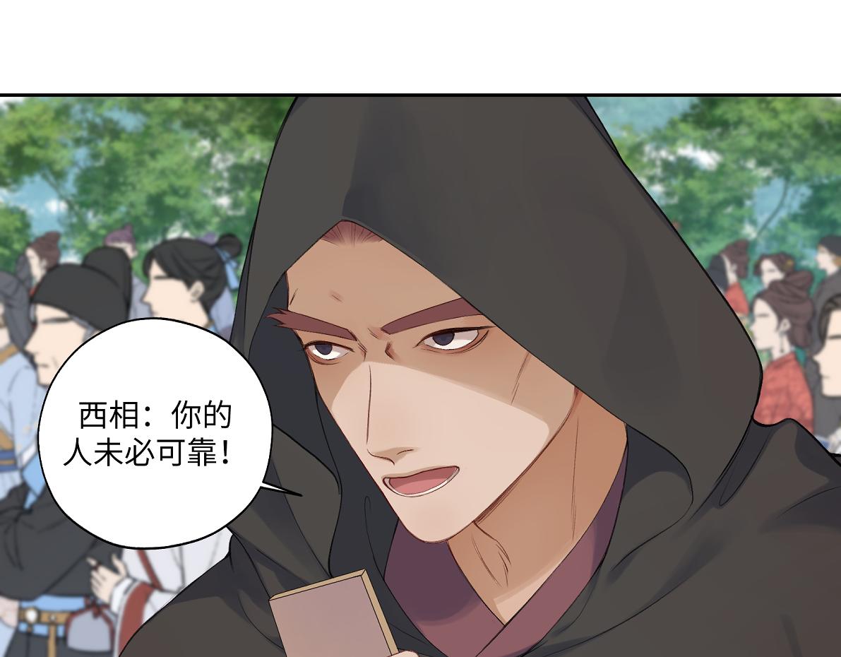 《病危将军作死日常》第六十八回 吃瓜看戏 第35页