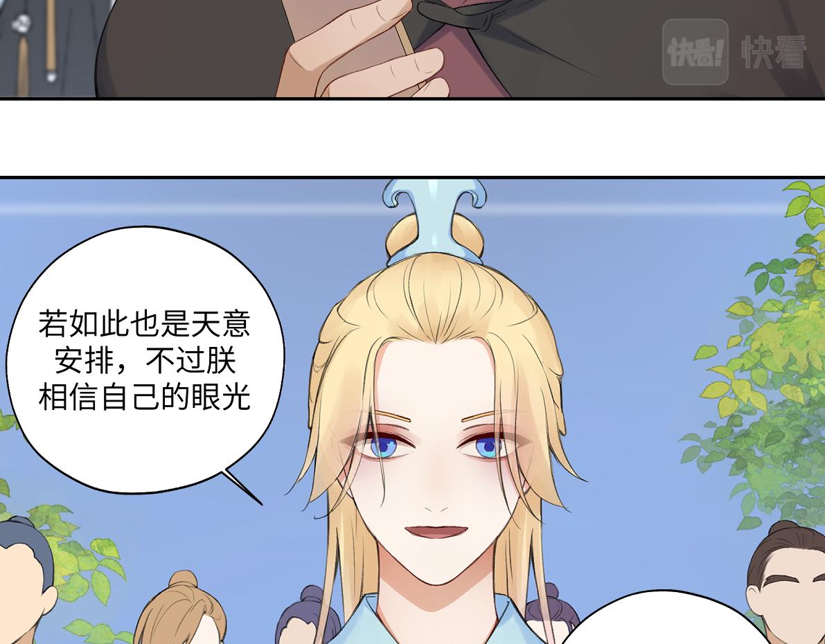 《病危将军作死日常》第六十八回 吃瓜看戏 第36页