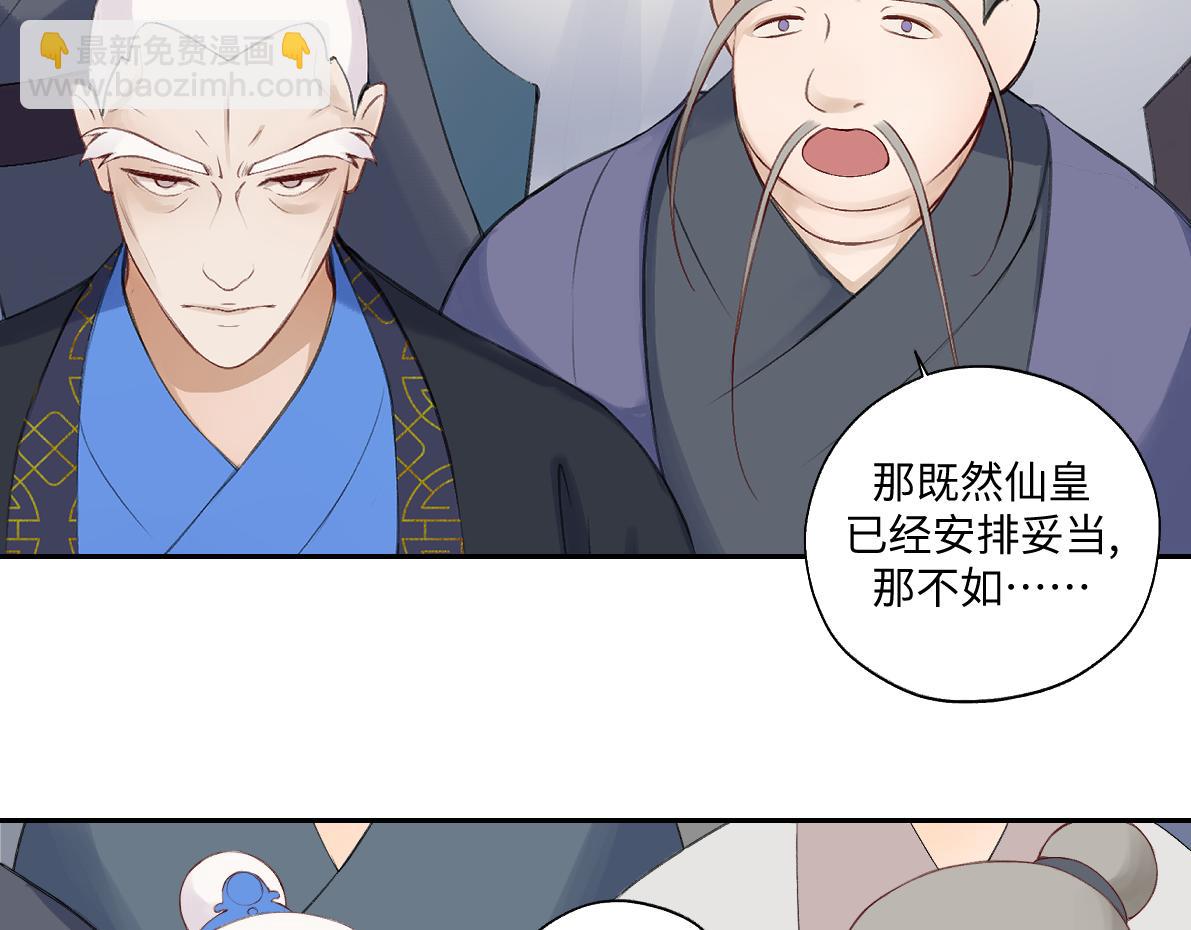 《病危将军作死日常》第六十八回 吃瓜看戏 第42页