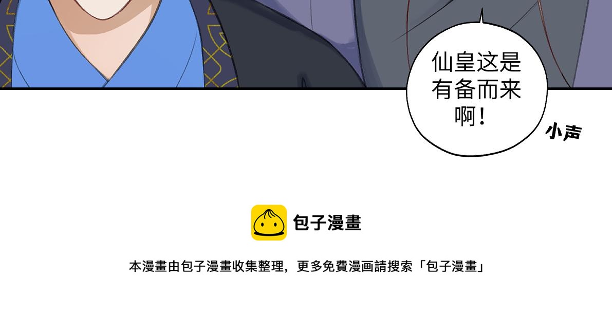 《病危将军作死日常》第六十八回 吃瓜看戏 第50页