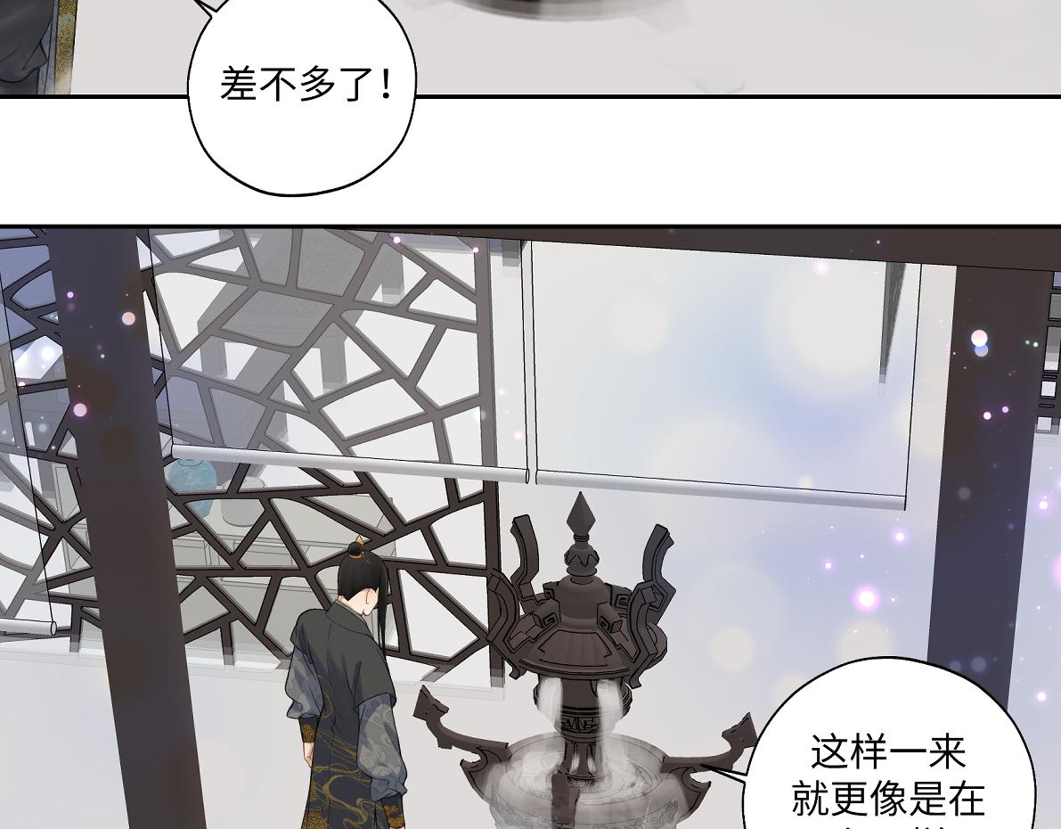 《病危将军作死日常》第六十八回 吃瓜看戏 第5页
