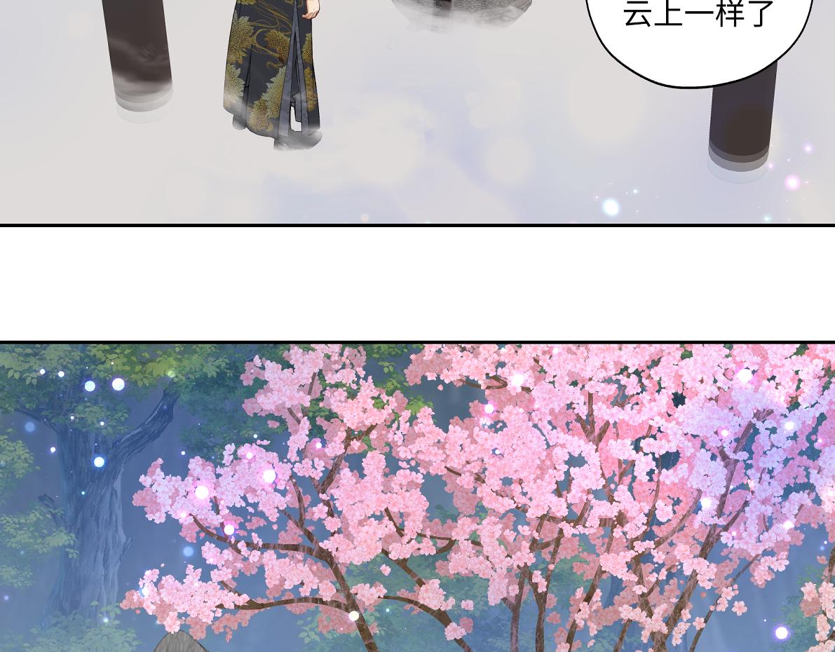《病危将军作死日常》第六十八回 吃瓜看戏 第6页