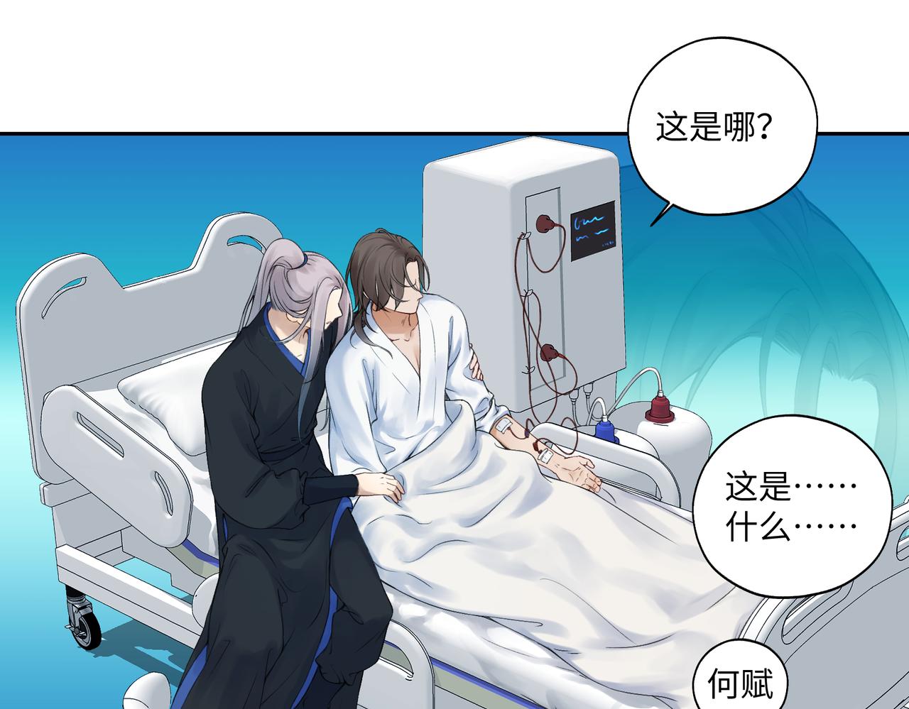 《病危将军作死日常》第七十二回 挂得真快 第12页