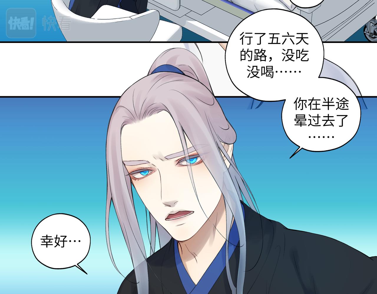 《病危将军作死日常》第七十二回 挂得真快 第13页