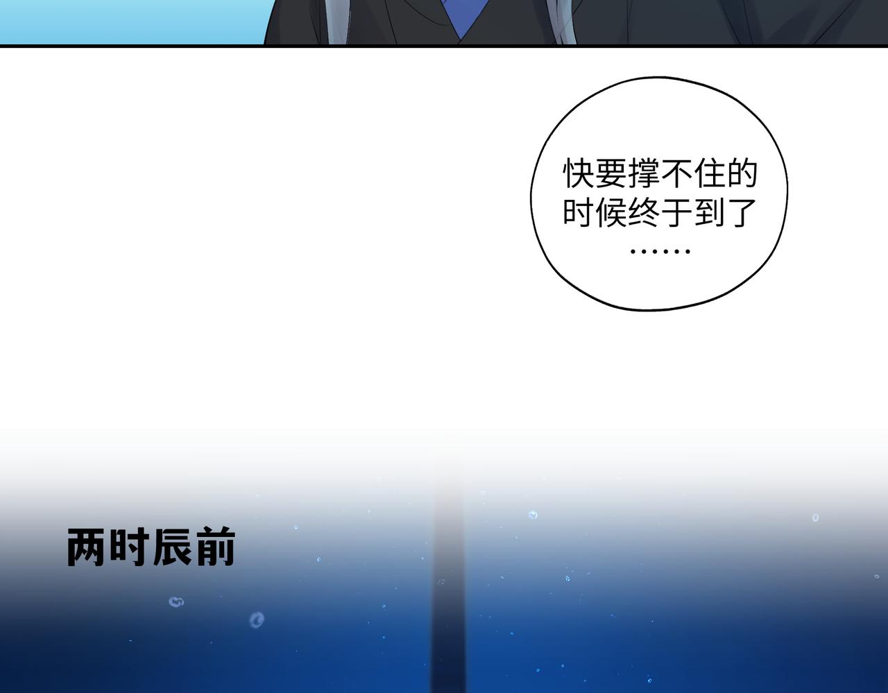 《病危将军作死日常》第七十二回 挂得真快 第14页