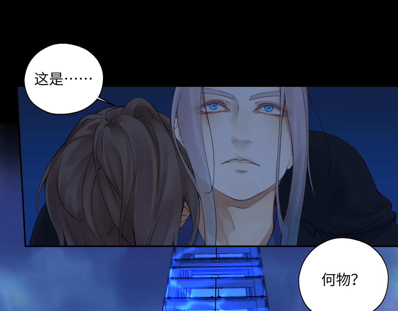 《病危将军作死日常》第七十二回 挂得真快 第17页