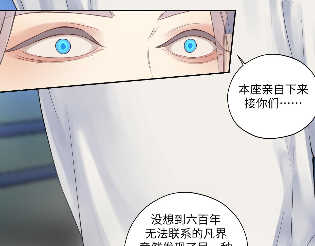 《病危将军作死日常》第七十二回 挂得真快 第24页