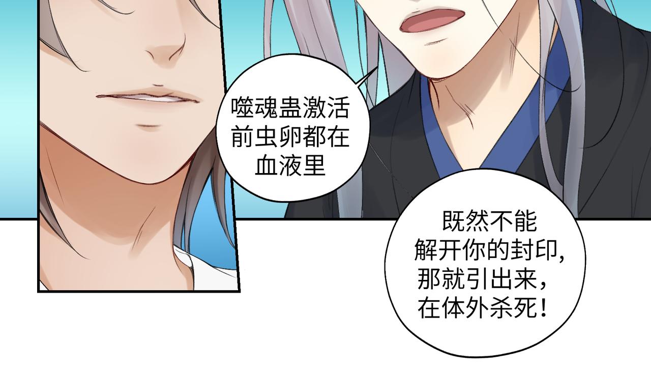 《病危将军作死日常》第七十二回 挂得真快 第26页