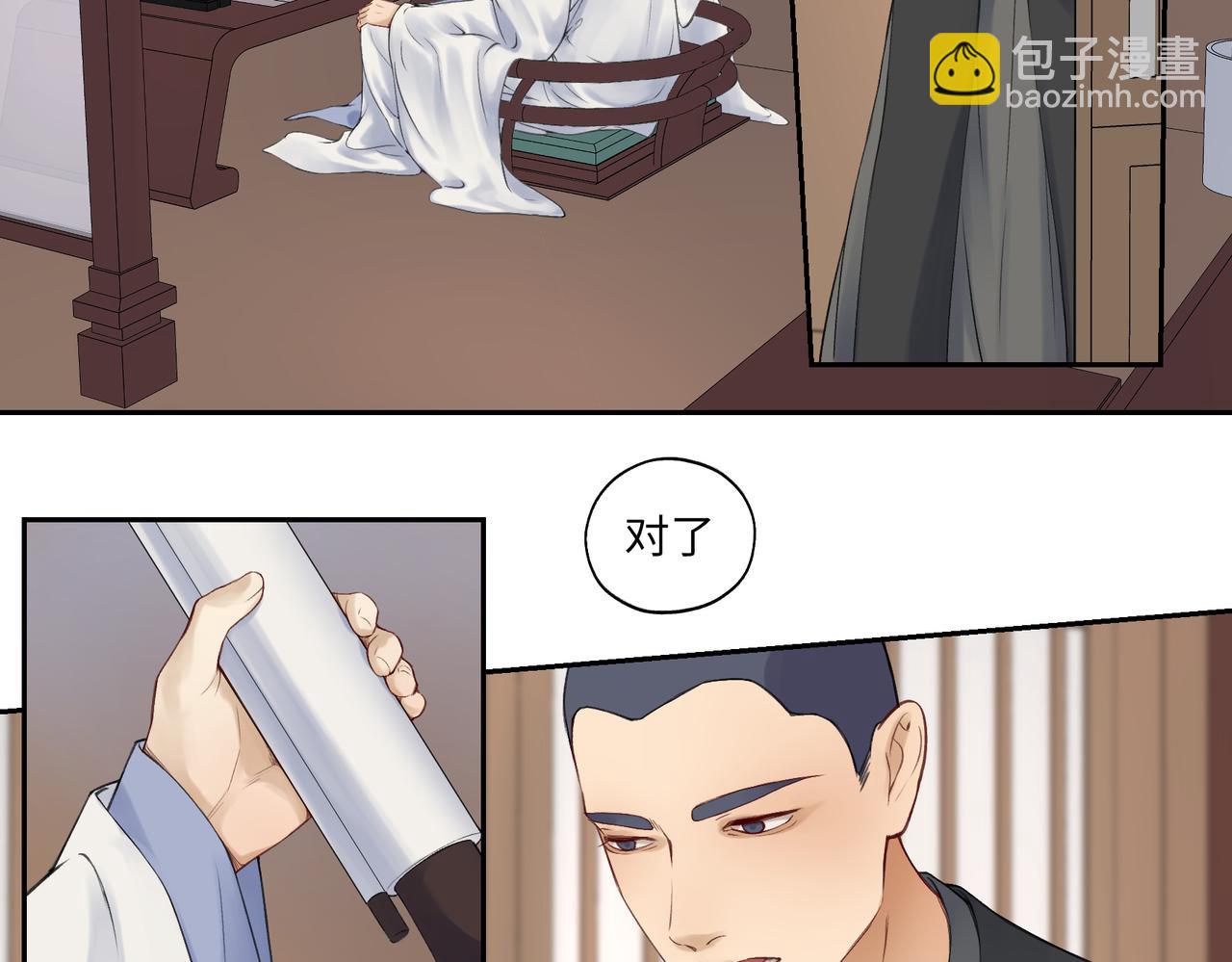 《病危将军作死日常》第七十二回 挂得真快 第28页