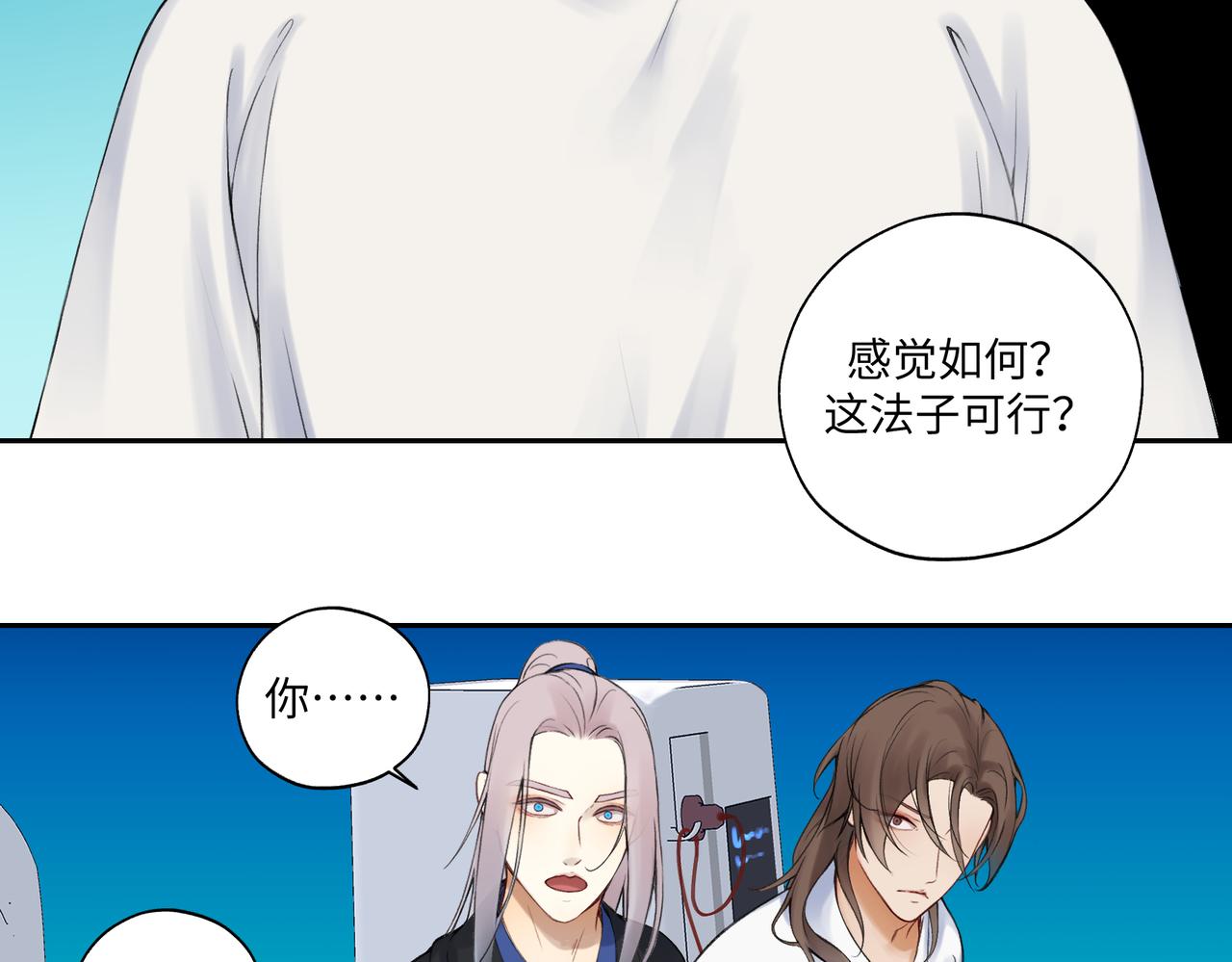 《病危将军作死日常》第七十二回 挂得真快 第35页