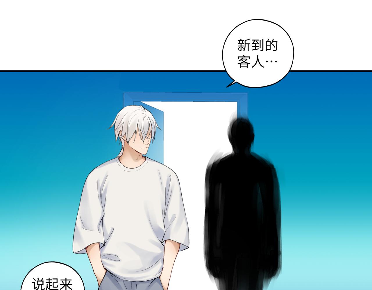 《病危将军作死日常》第七十二回 挂得真快 第37页