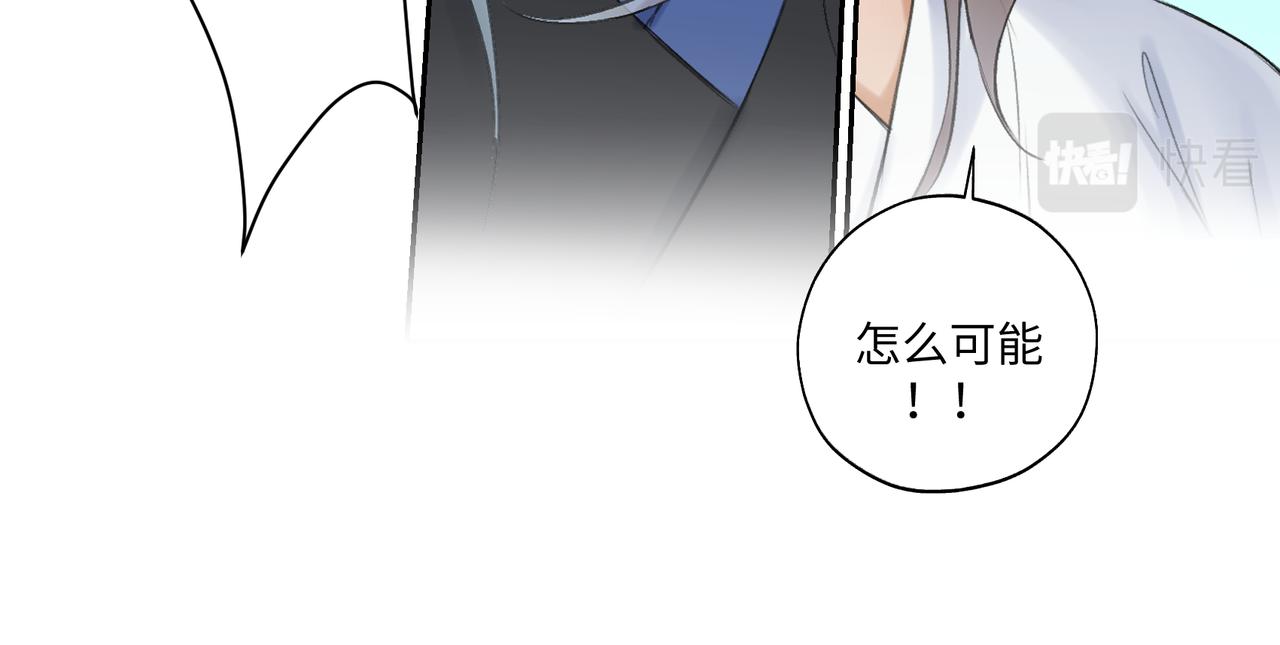 《病危将军作死日常》第七十二回 挂得真快 第42页