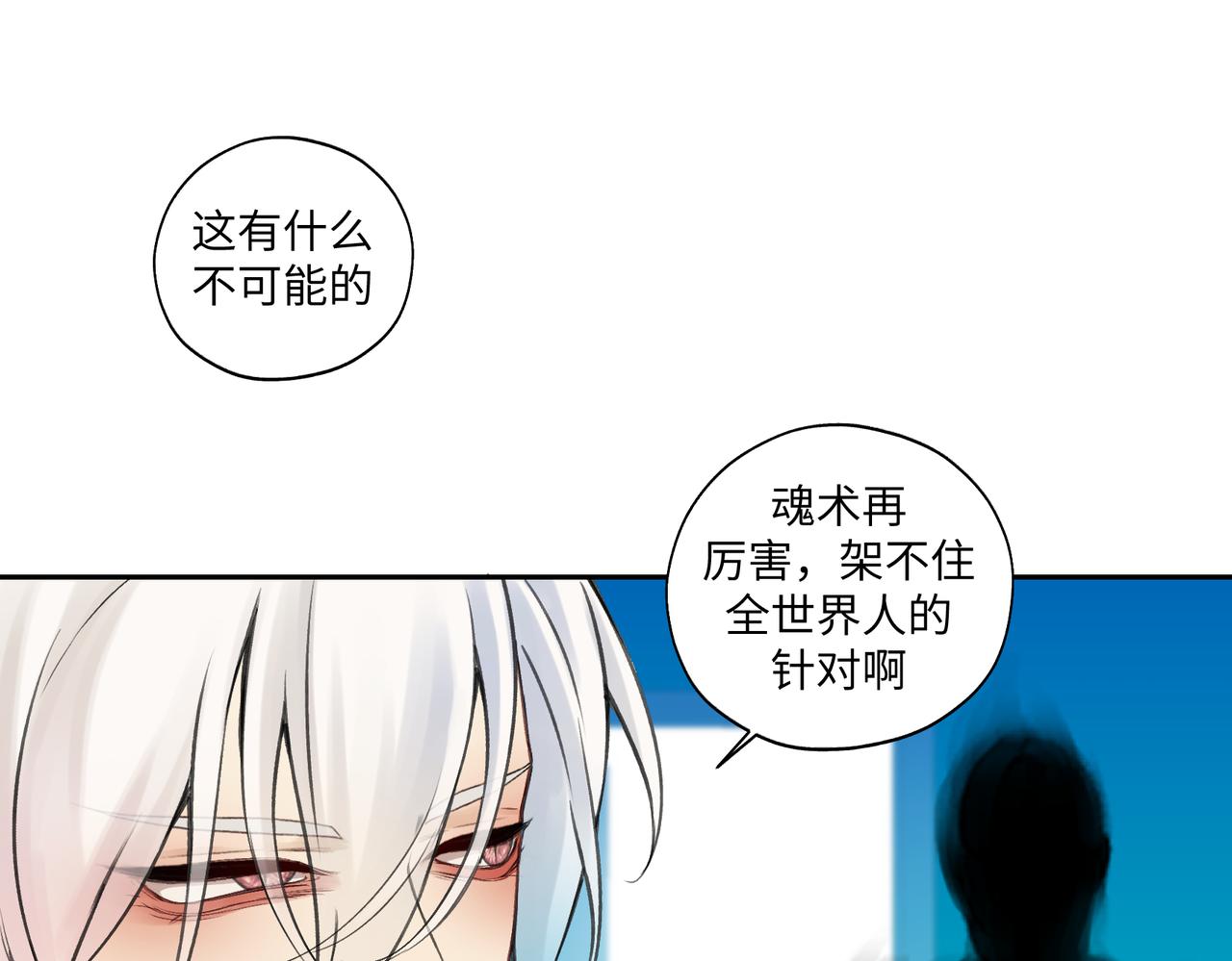 《病危将军作死日常》第七十二回 挂得真快 第43页