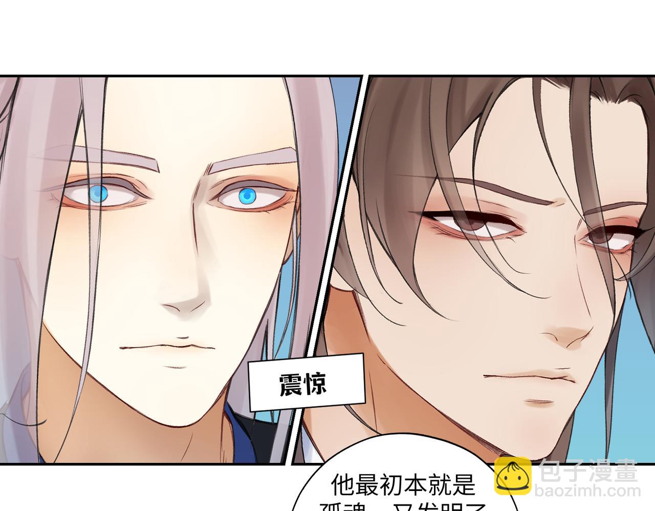 《病危将军作死日常》第七十二回 挂得真快 第45页