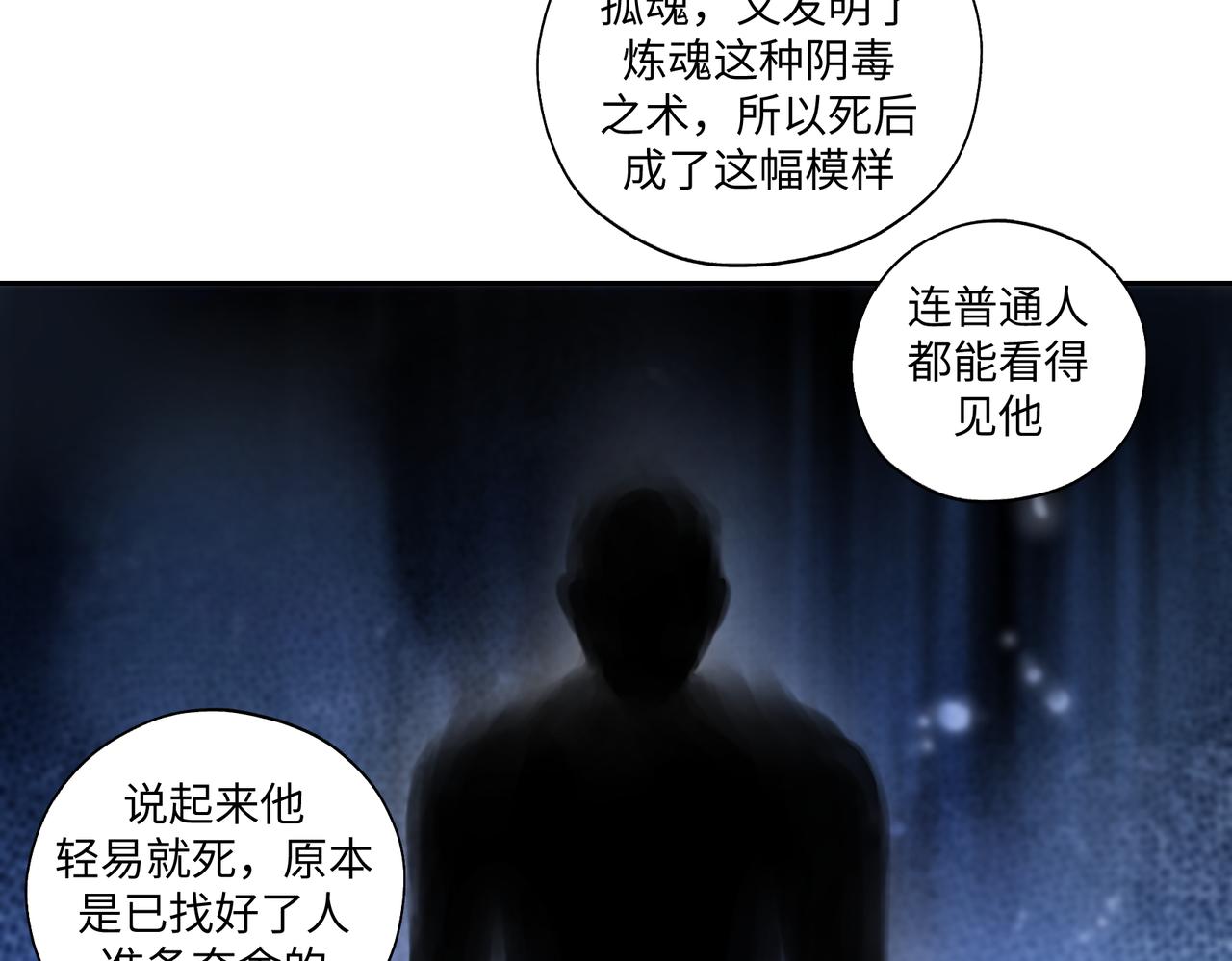 《病危将军作死日常》第七十二回 挂得真快 第46页