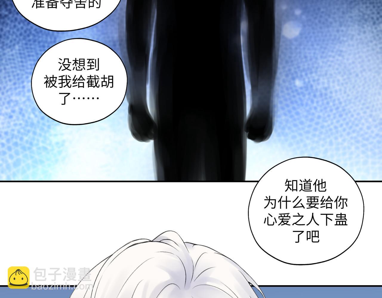 《病危将军作死日常》第七十二回 挂得真快 第47页