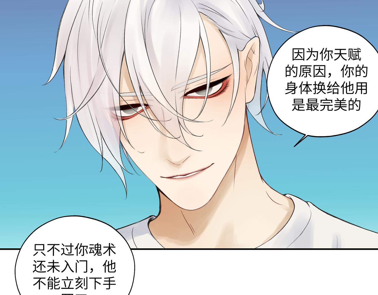 《病危将军作死日常》第七十二回 挂得真快 第48页