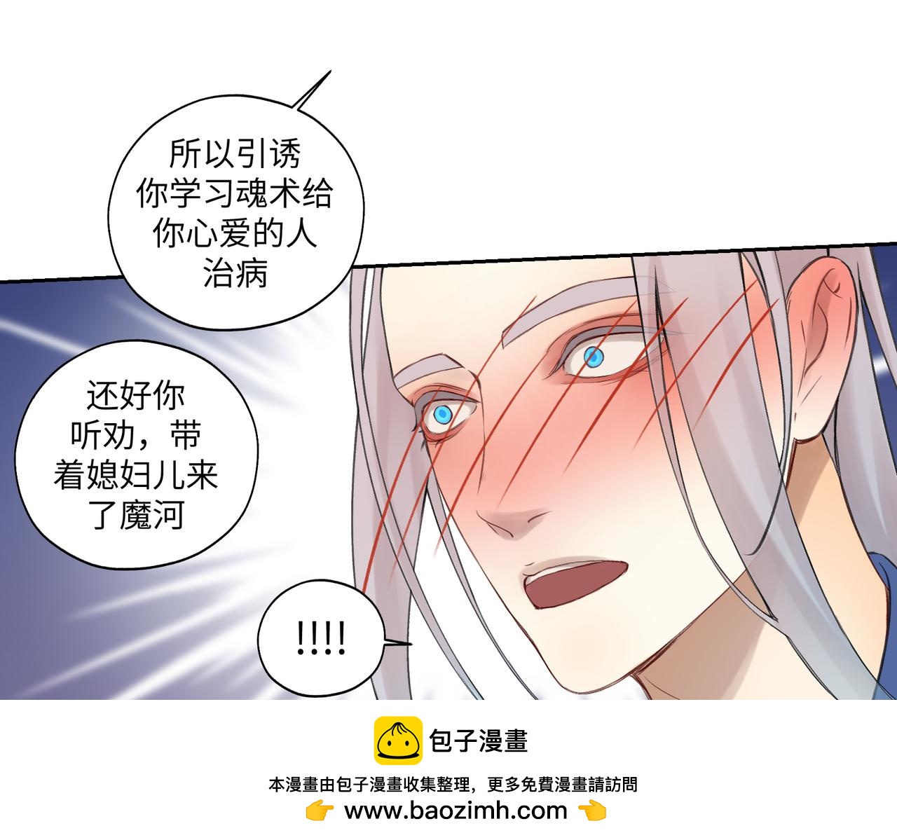 《病危将军作死日常》第七十二回 挂得真快 第50页
