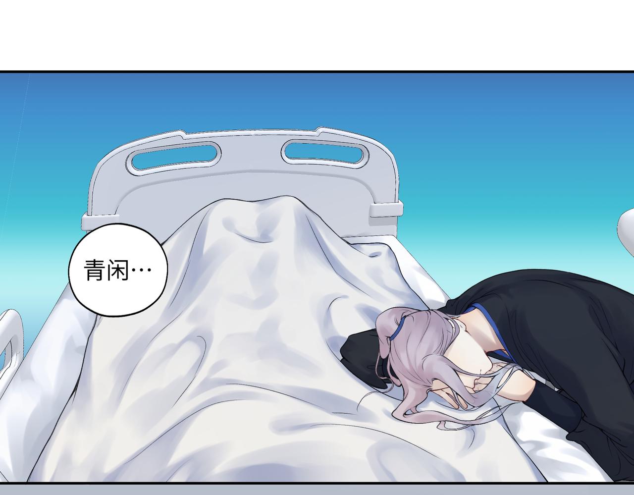 《病危将军作死日常》第七十二回 挂得真快 第7页