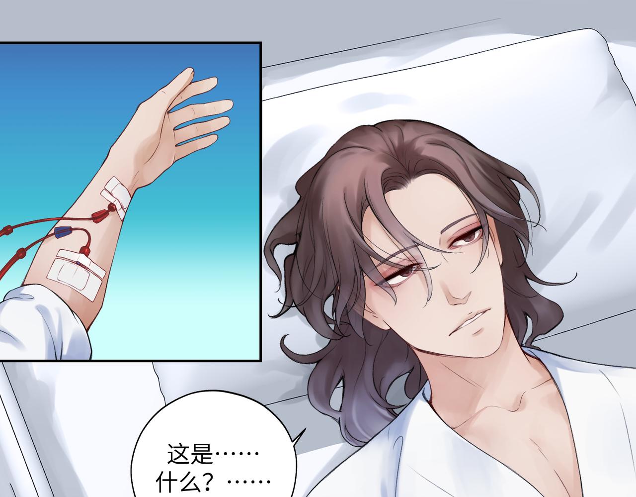 《病危将军作死日常》第七十二回 挂得真快 第8页