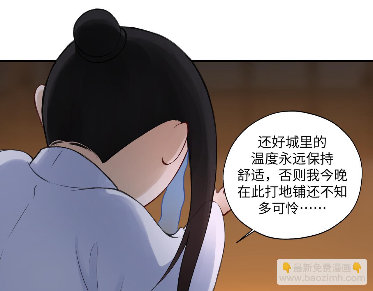 《病危将军作死日常》第七十一回 作死之最 第11页