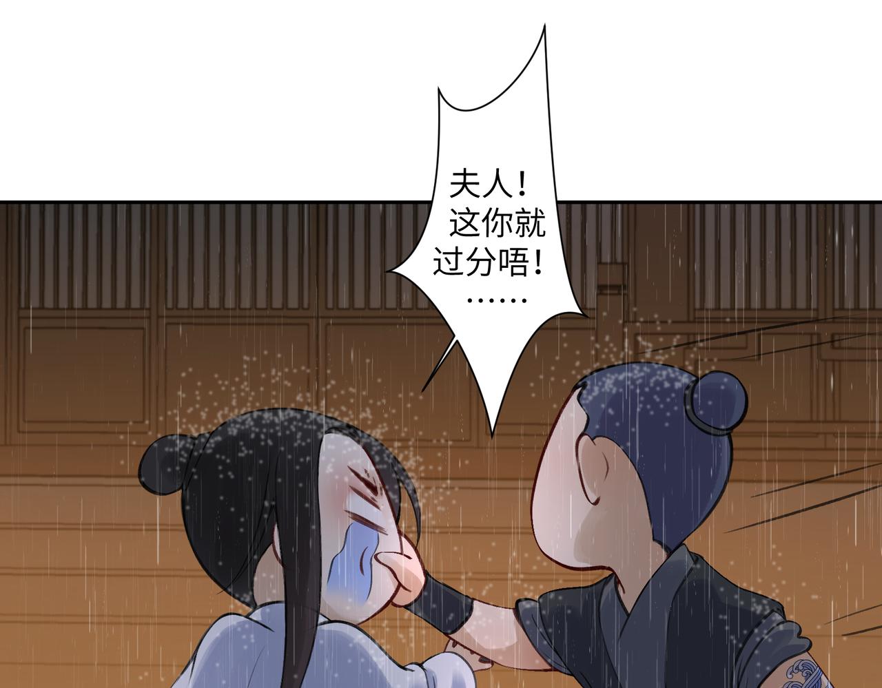 《病危将军作死日常》第七十一回 作死之最 第18页