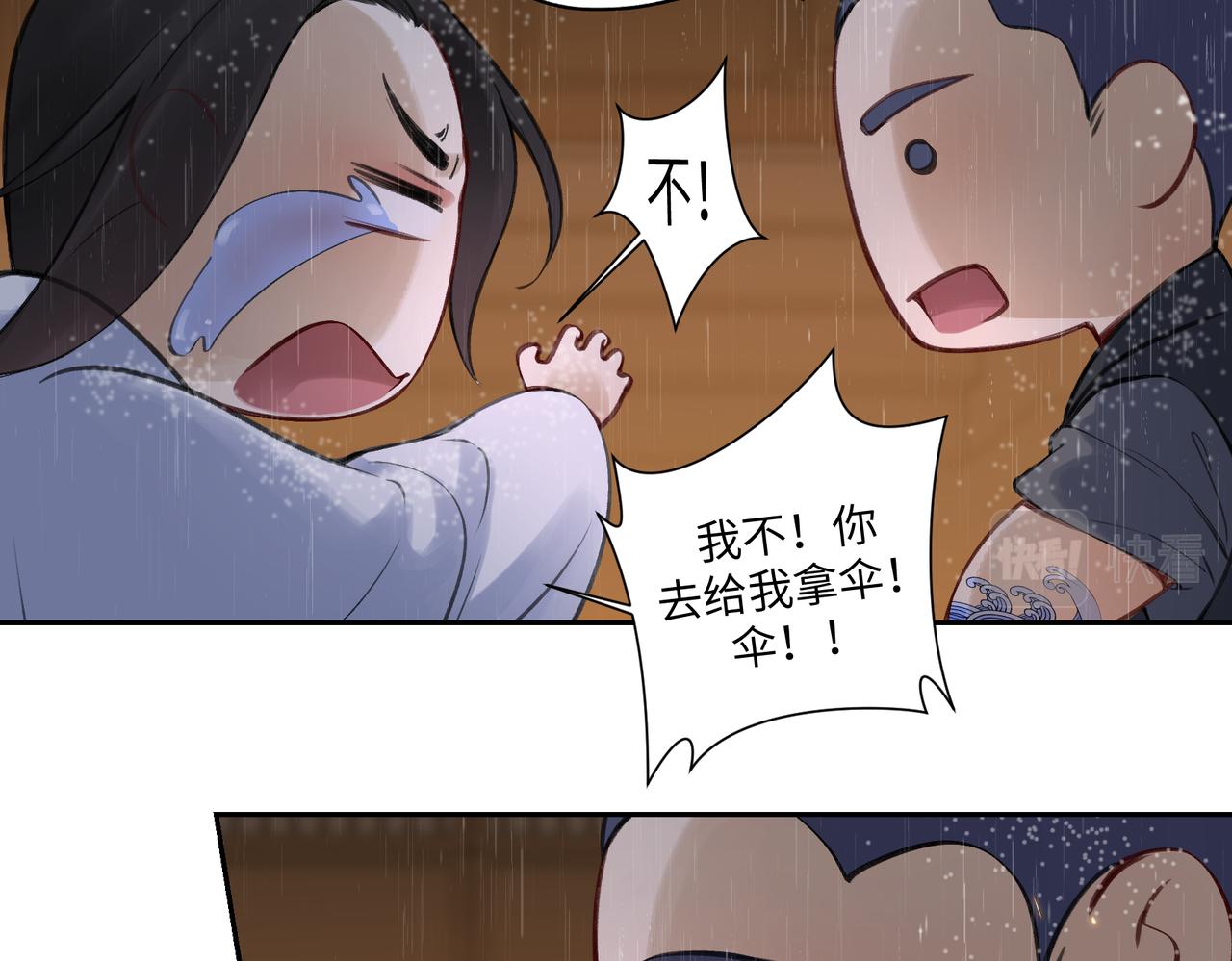 《病危将军作死日常》第七十一回 作死之最 第20页