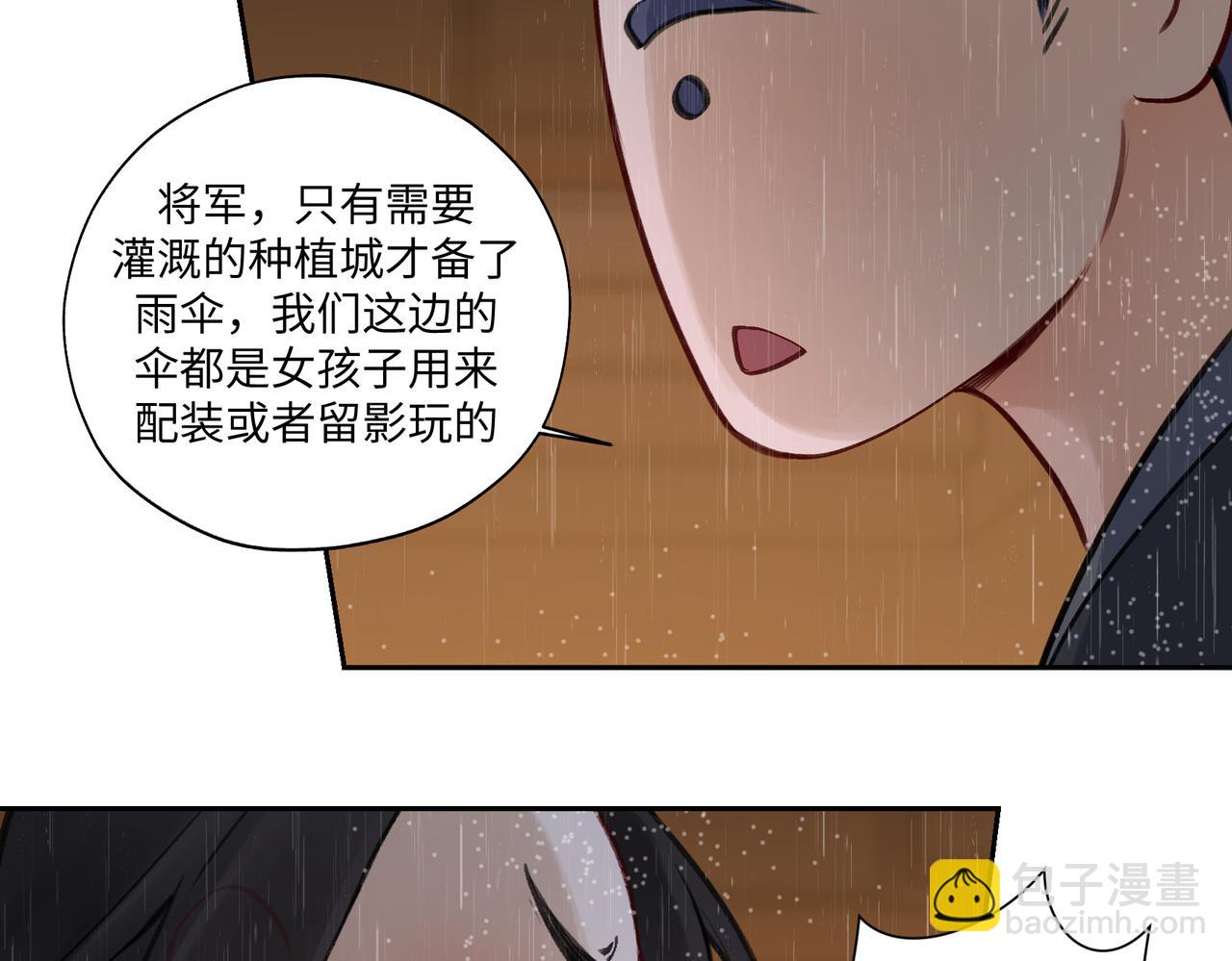 《病危将军作死日常》第七十一回 作死之最 第21页