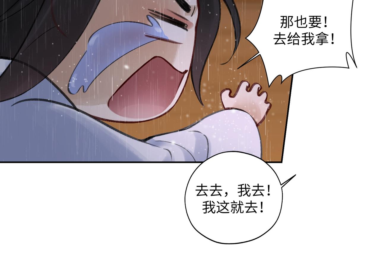 《病危将军作死日常》第七十一回 作死之最 第22页