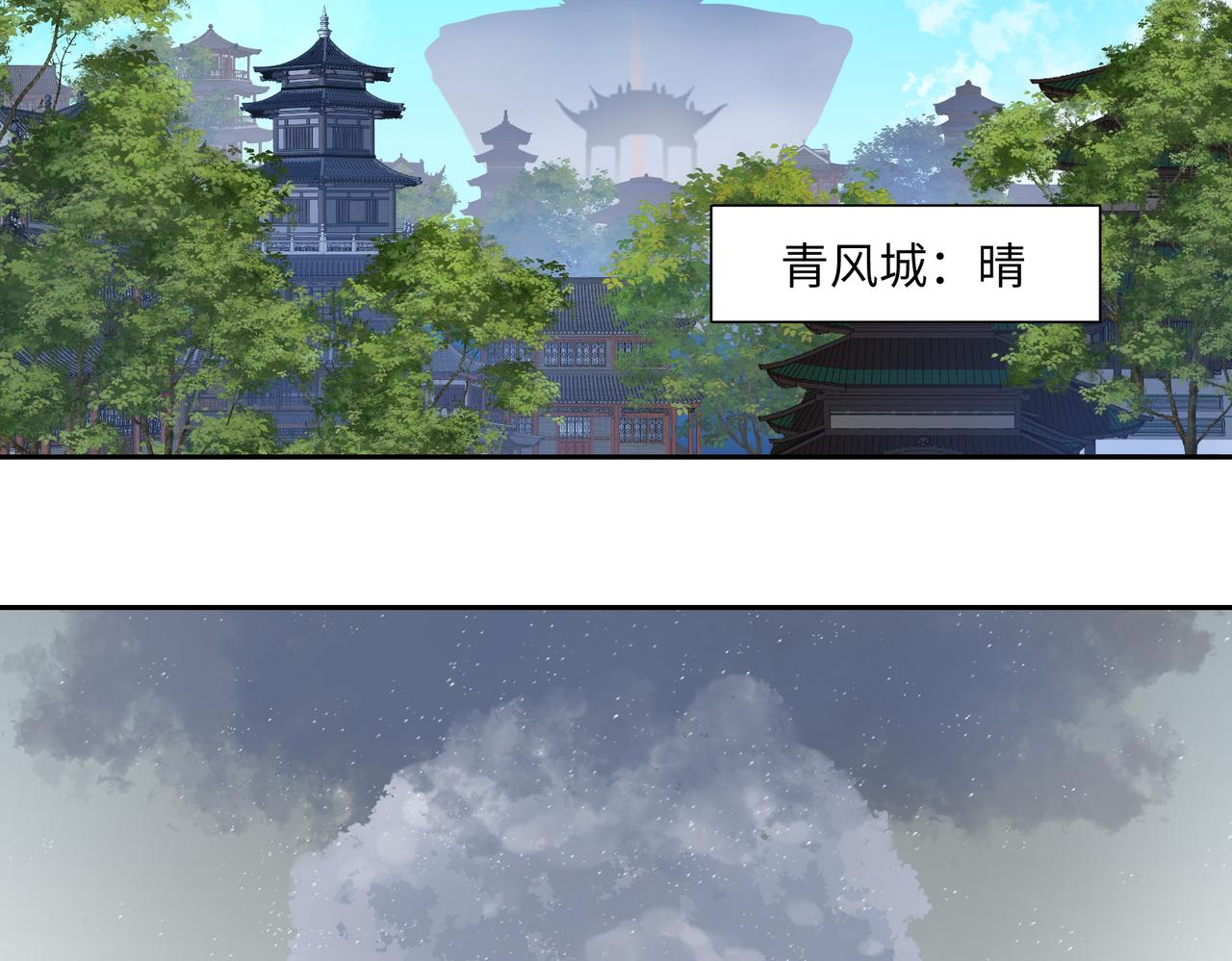 《病危将军作死日常》第七十一回 作死之最 第24页