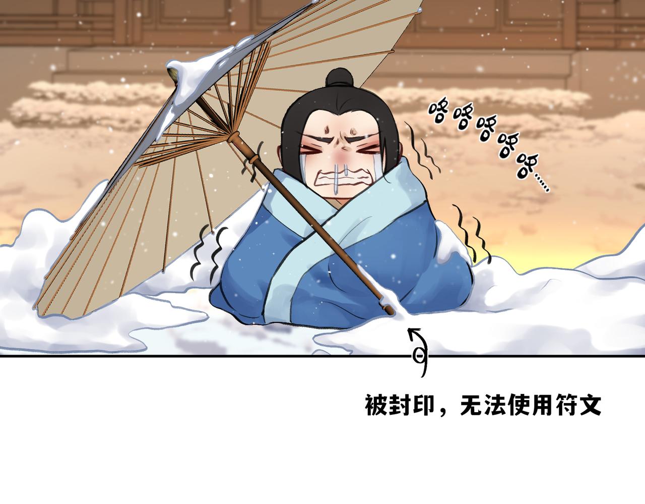 《病危将军作死日常》第七十一回 作死之最 第26页