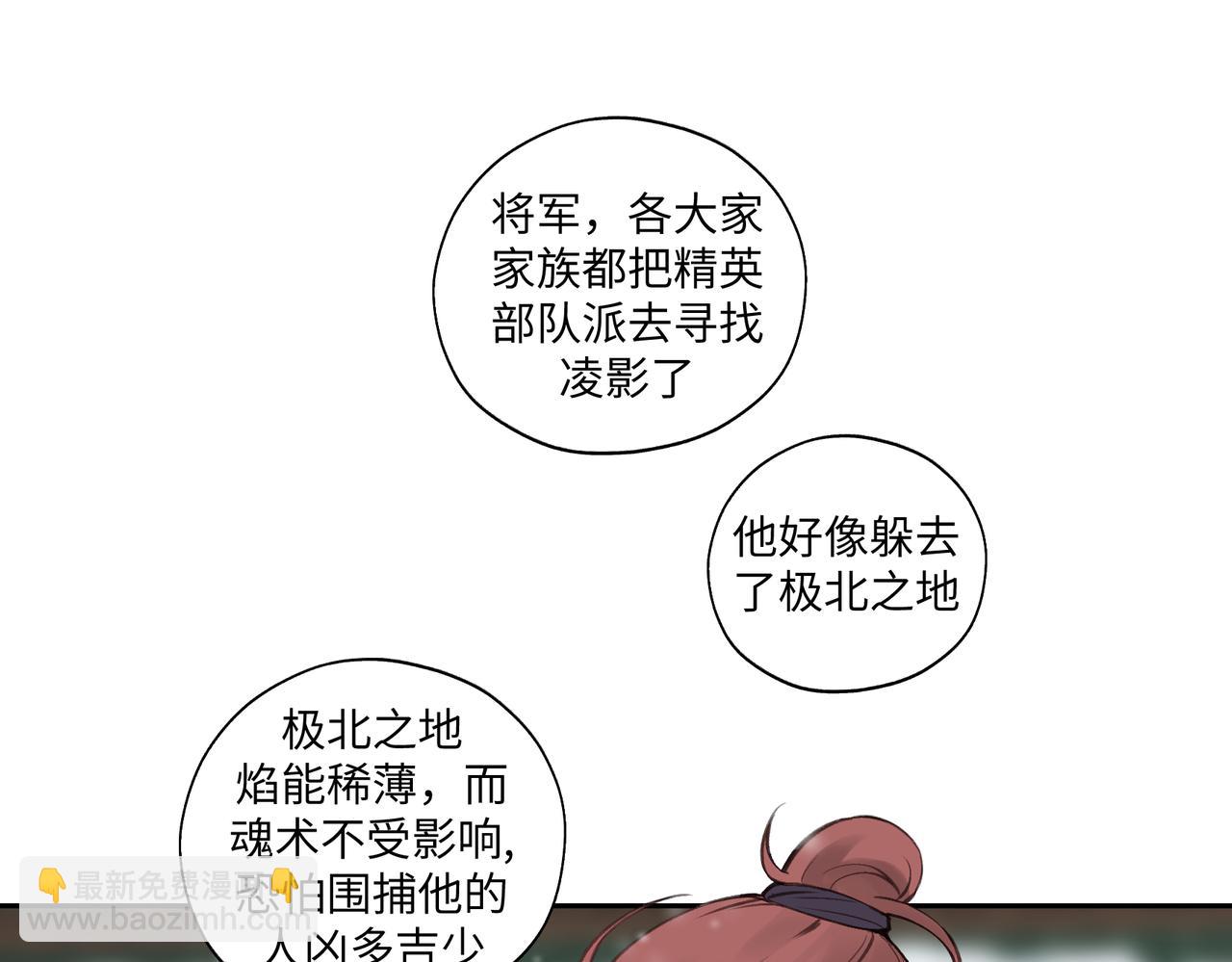 《病危将军作死日常》第七十一回 作死之最 第28页