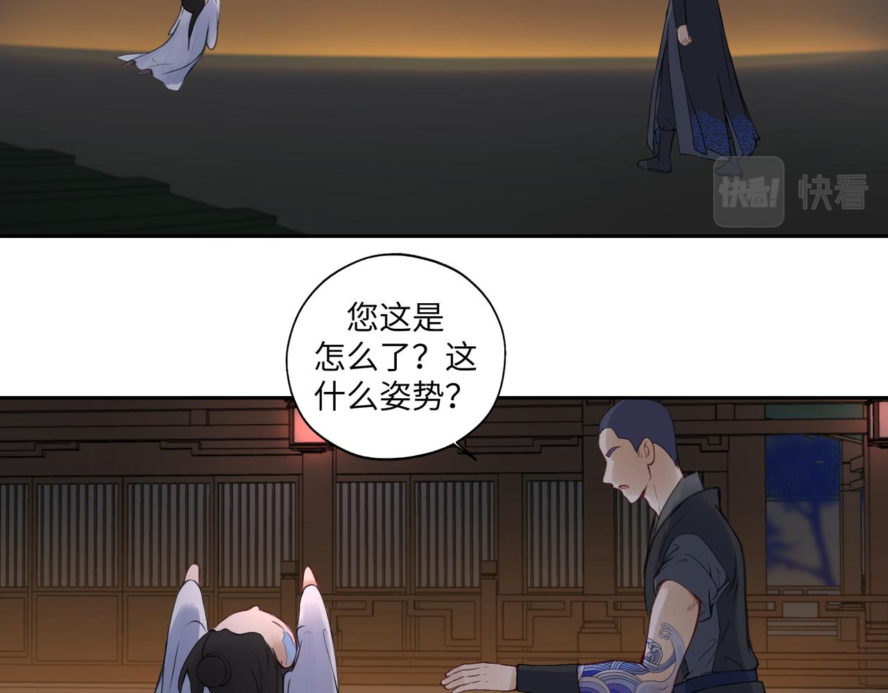 《病危将军作死日常》第七十一回 作死之最 第2页