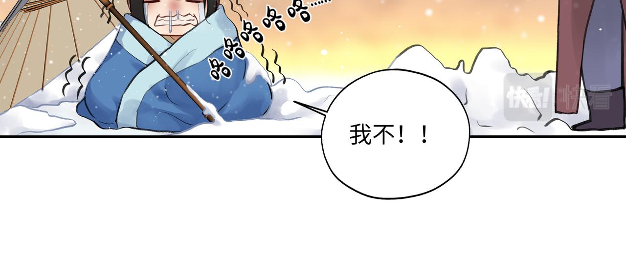 《病危将军作死日常》第七十一回 作死之最 第33页
