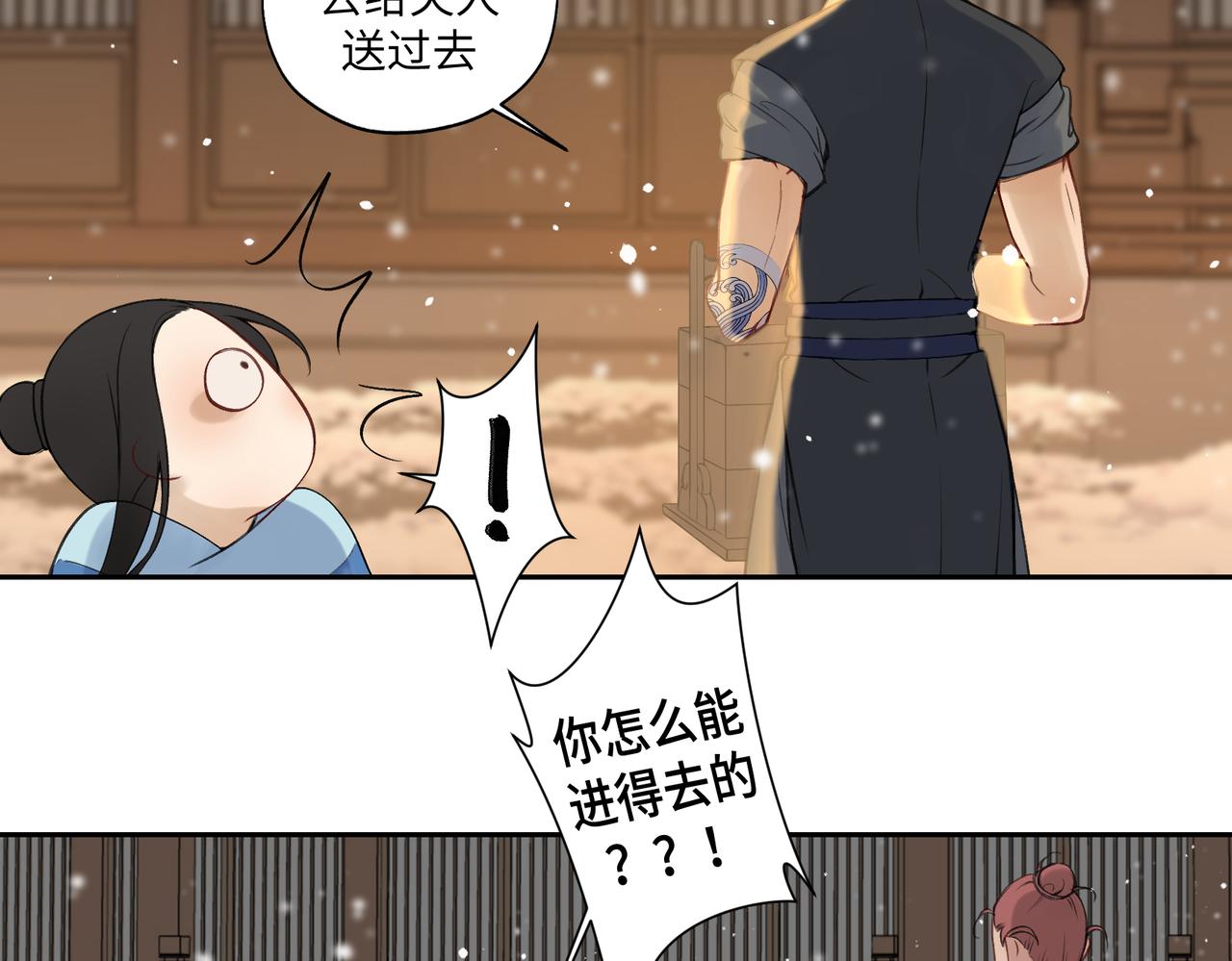 《病危将军作死日常》第七十一回 作死之最 第36页