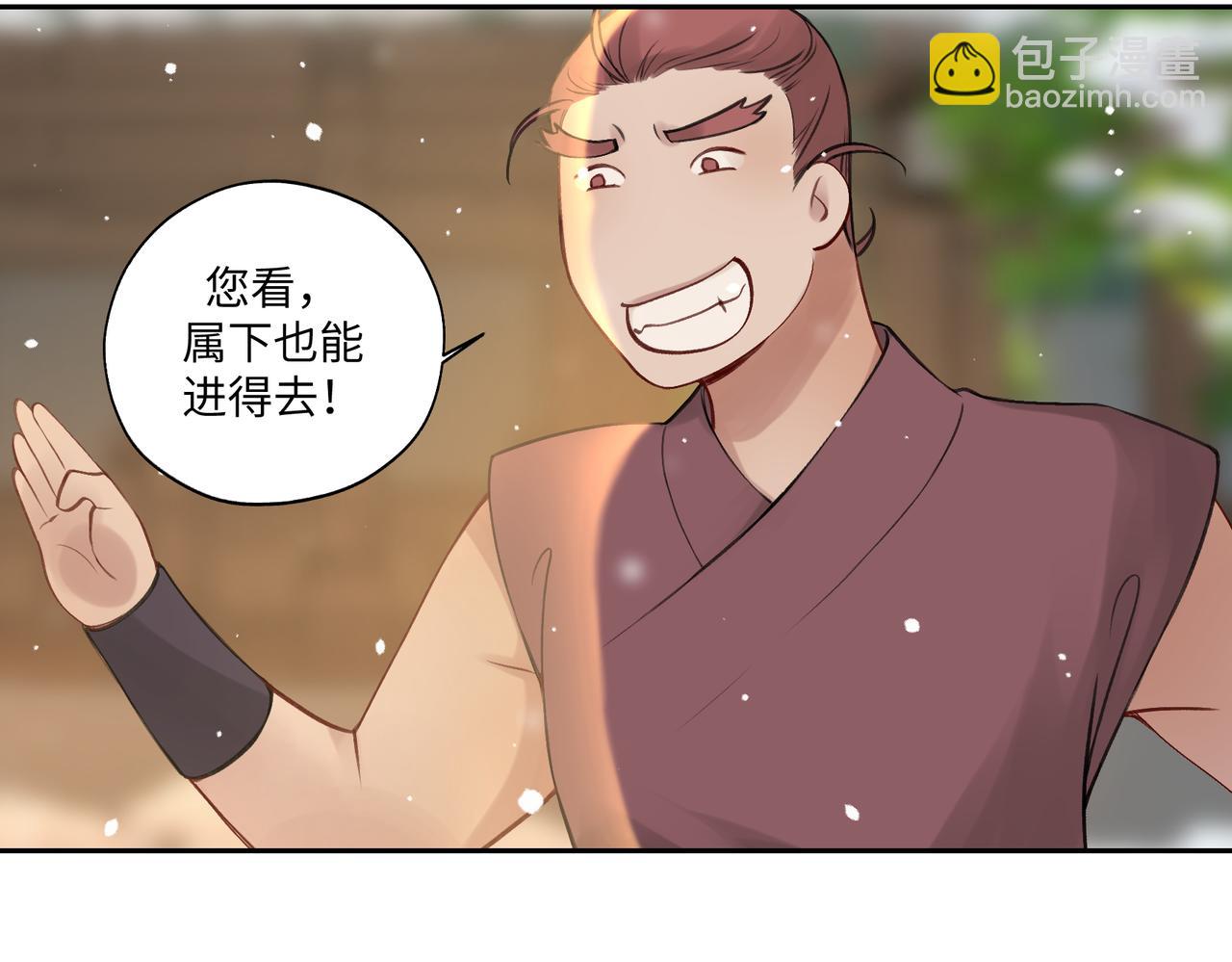 《病危将军作死日常》第七十一回 作死之最 第38页