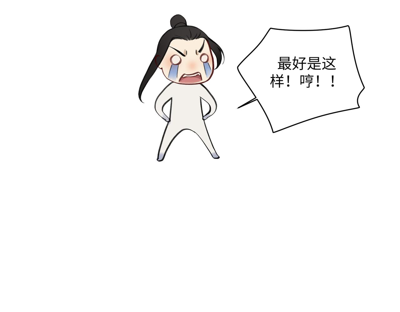 《病危将军作死日常》第七十一回 作死之最 第42页
