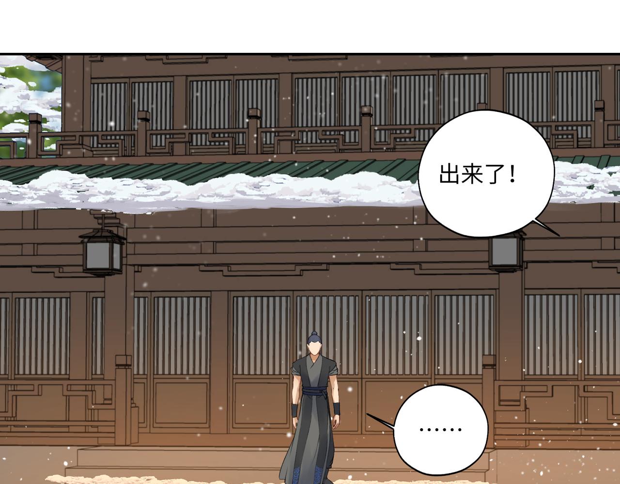 《病危将军作死日常》第七十一回 作死之最 第43页