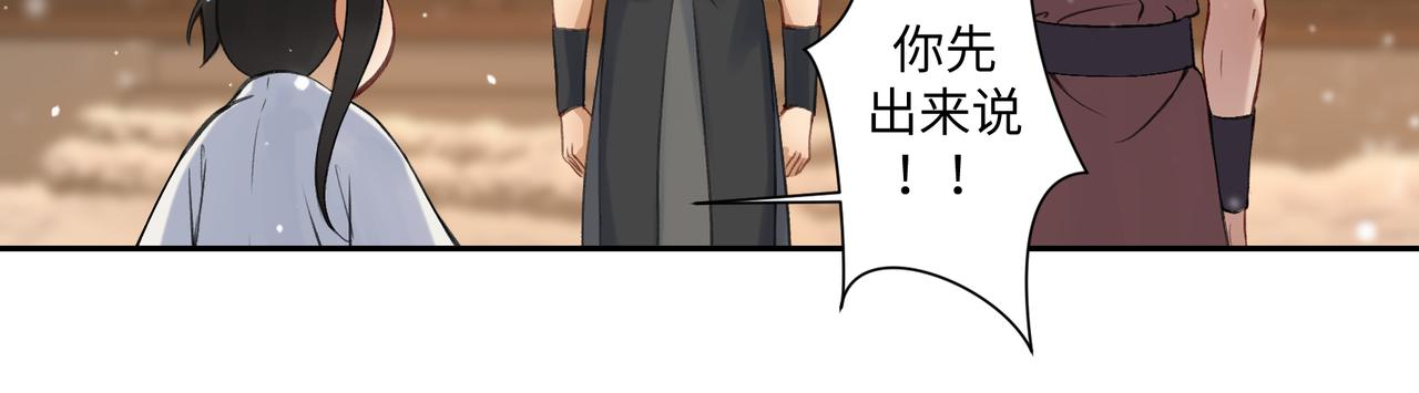 《病危将军作死日常》第七十一回 作死之最 第45页