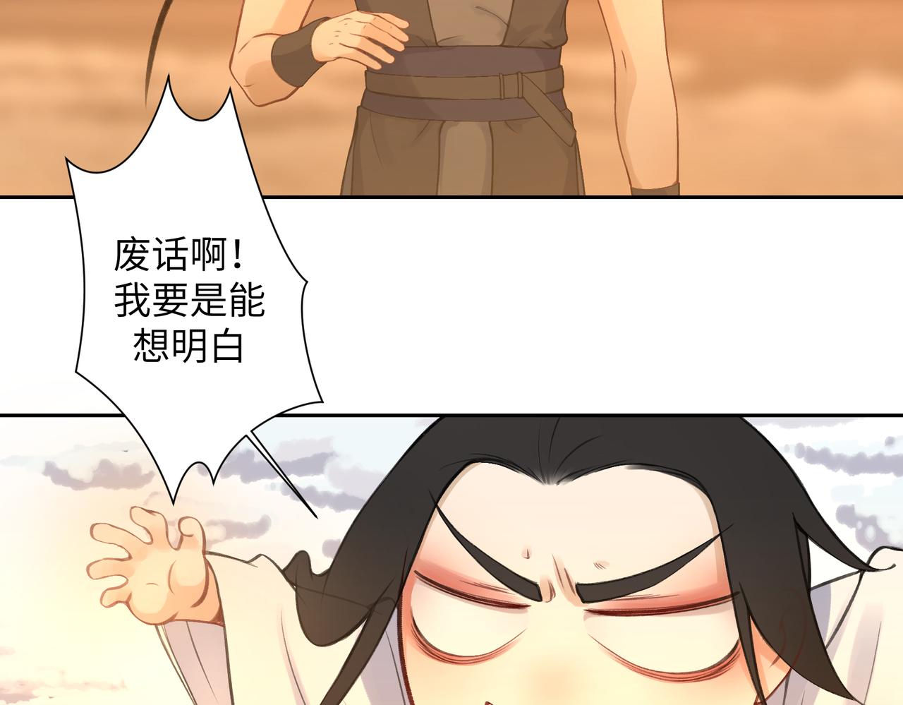 《病危将军作死日常》第七十一回 作死之最 第47页