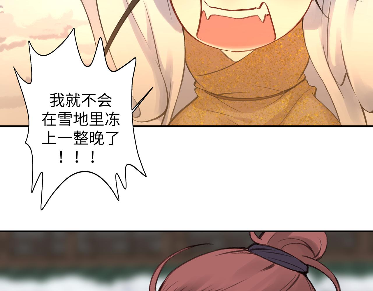 《病危将军作死日常》第七十一回 作死之最 第48页