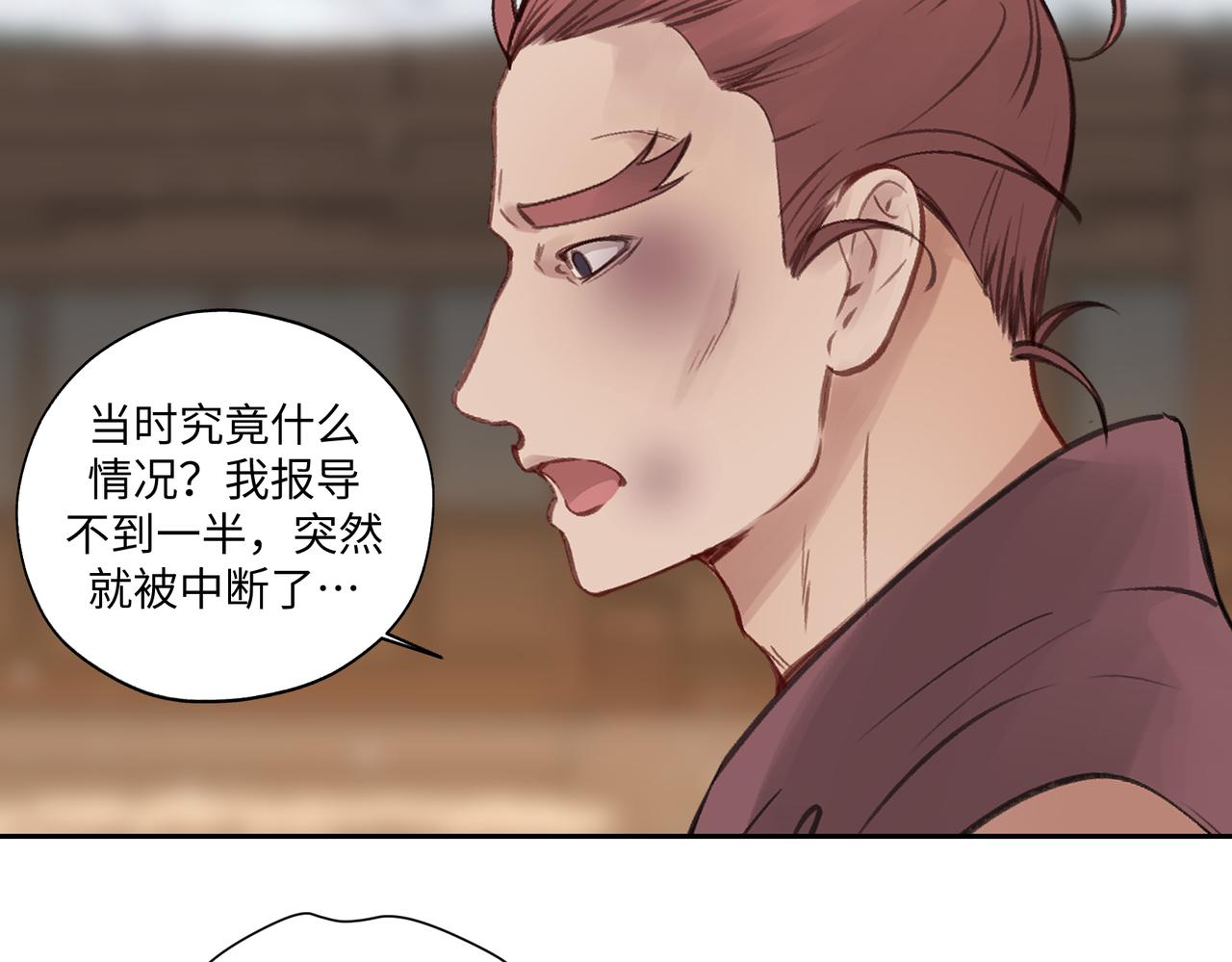 《病危将军作死日常》第七十一回 作死之最 第49页
